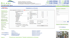 Desktop Screenshot of dilani.ru