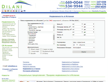 Tablet Screenshot of dilani.ru